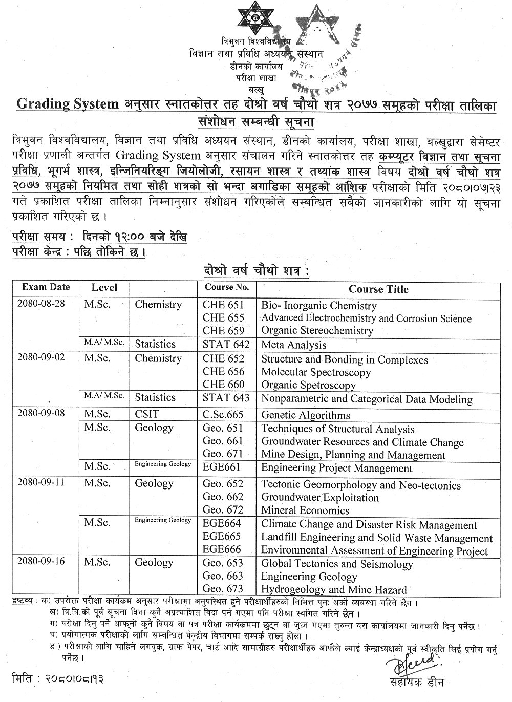 Msc first year second semester exam schedule revised from tuiost Update 2 MSc First Year Second Semester Exam Schedule Revised from TUIOST 1