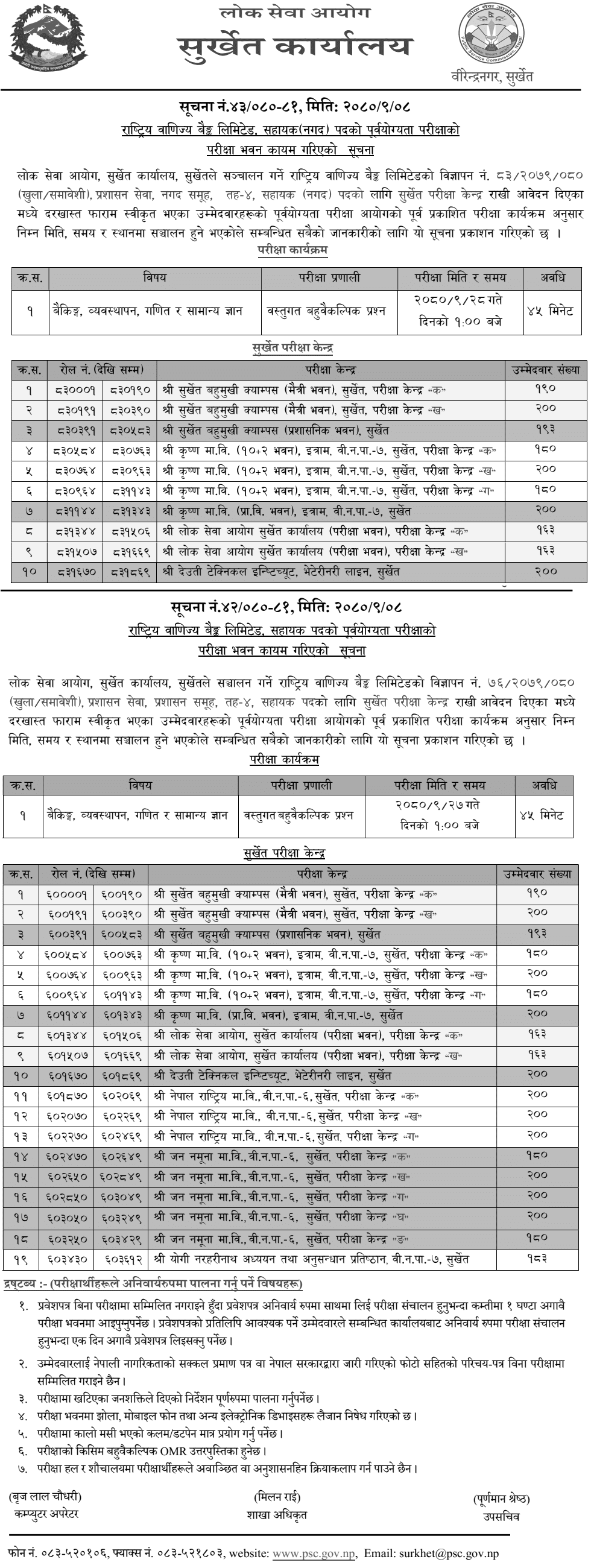 Rastriya Banijya Bank Limited Assistant (Cash) and Assistant Post Pre-Qualification Examination Notice 2 Rastriya Banijya Bank Limited Assistant Cash and Assistant Post Exam Center Surkhet 1