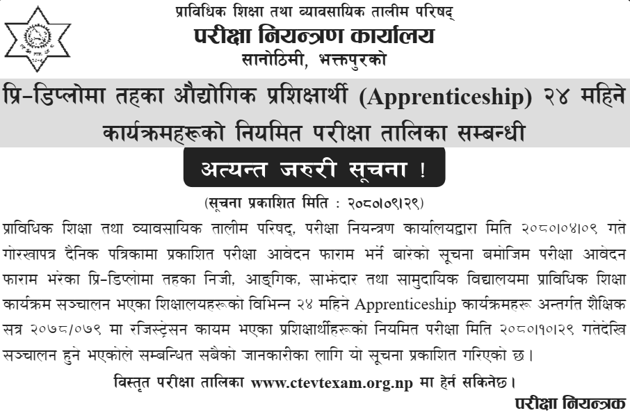 CTEVT Regular Examination Schedule for Pre Diploma Level Industrial Traineeship Programs 1