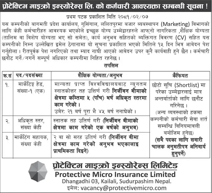 Protective Micro Insurance Limited Vacancy 1