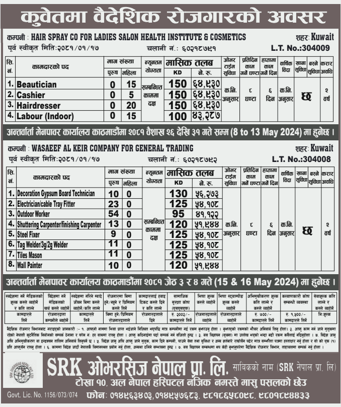 kuwait job vacancy 1