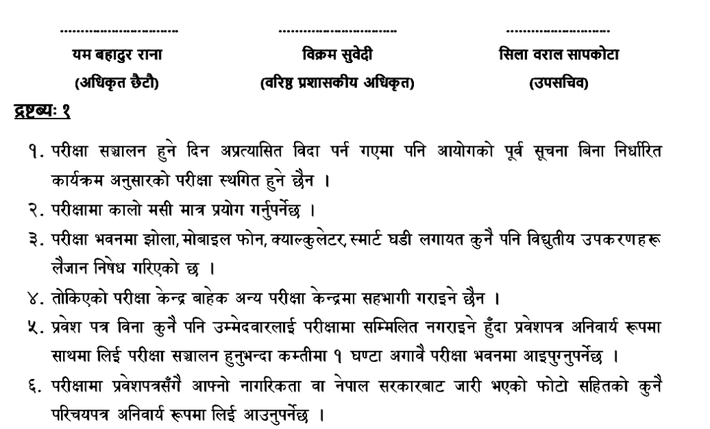 gandaki pradesh lok sewa aayog written exam centers of 5th level
