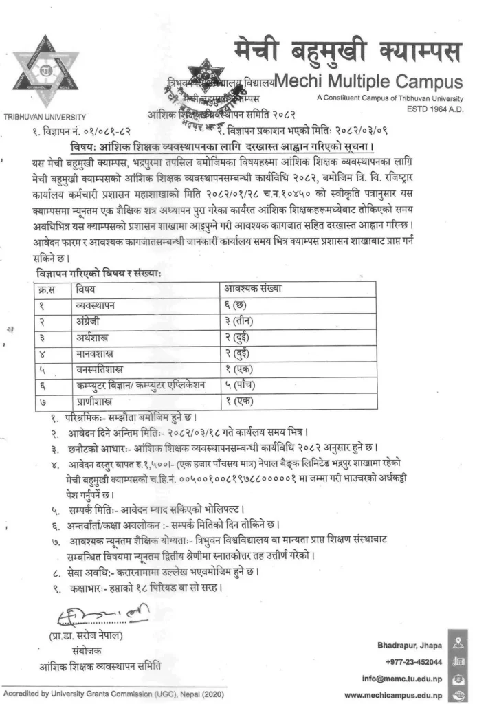 Job Vacancy Notice from Mechi Multiple Campus Bhadrapur