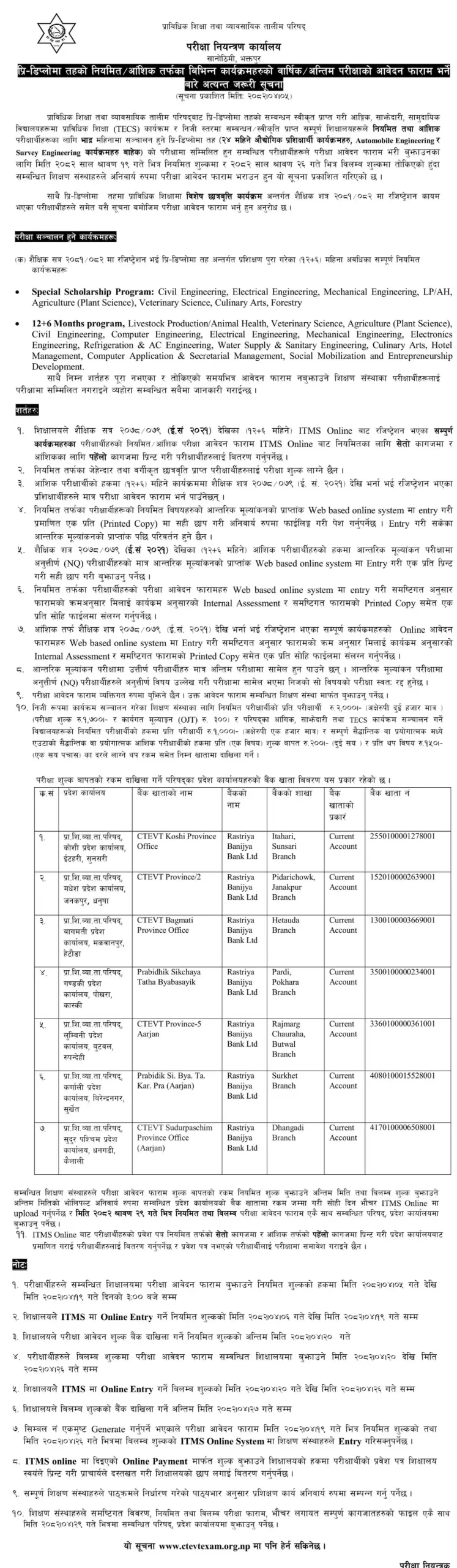 CTEVT Pre Diploma Final Exam Notice 2082 scaled