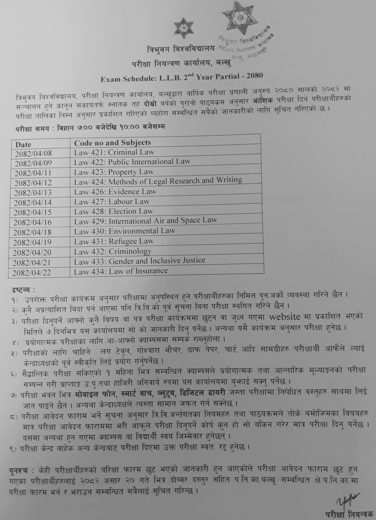 LL.B. 2nd Year Partial Exam Schedule 2080 | Tribhuvan University TU 2 tu exam schedule for llb 2nd year partial 2080 shiva blog