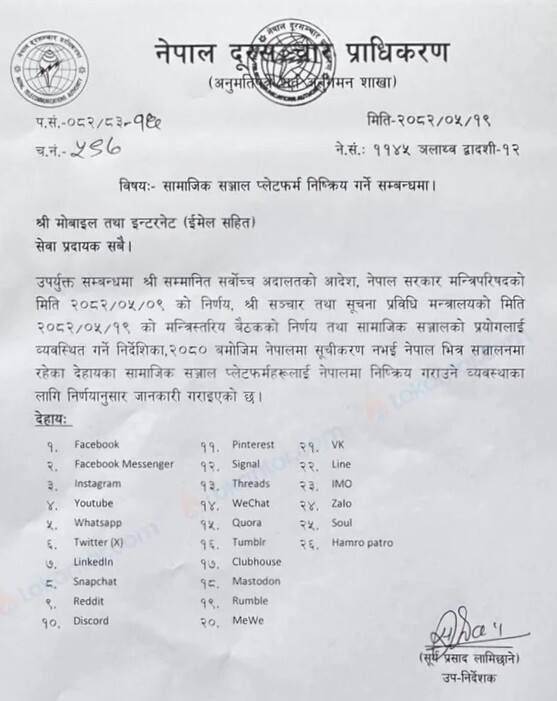 Nepal Bans 26 Social Media Platforms Including Facebook, YouTube, X – Here’s Why 2 nepal telecommunications agency official order to isps in shivablog