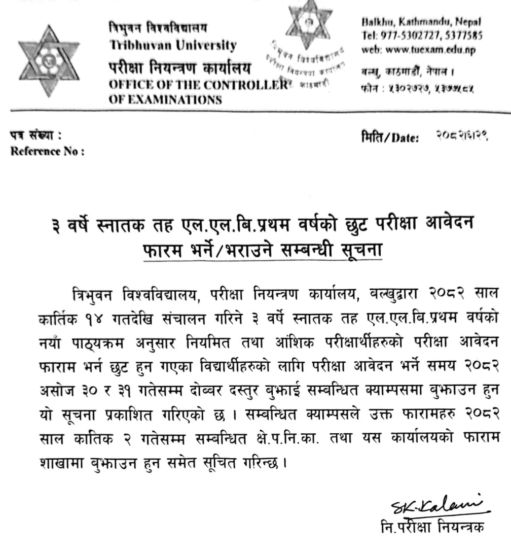tu 3 year llb 1st year missed exam form notice 2082