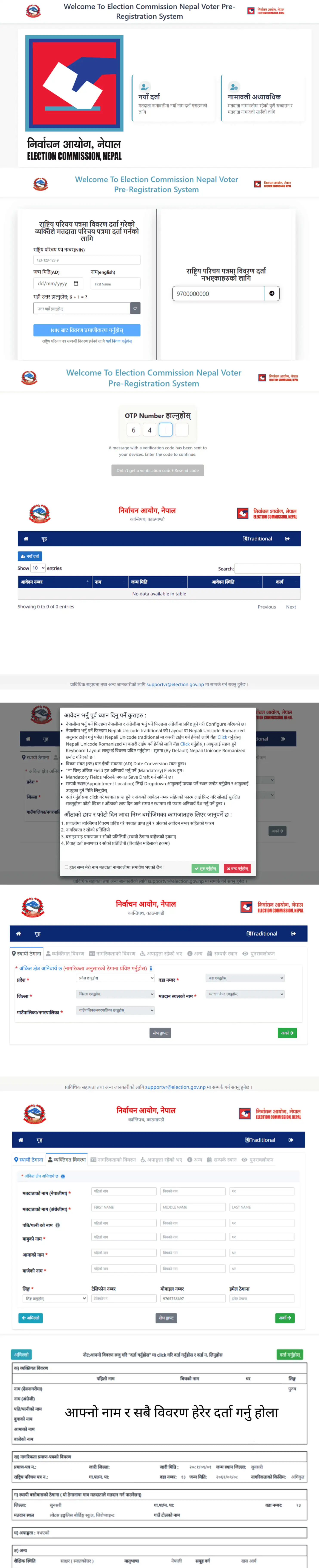How to register a voter ID card: Apply Easily Way 3 How to register a voter ID card Apply Easily Way set by sep