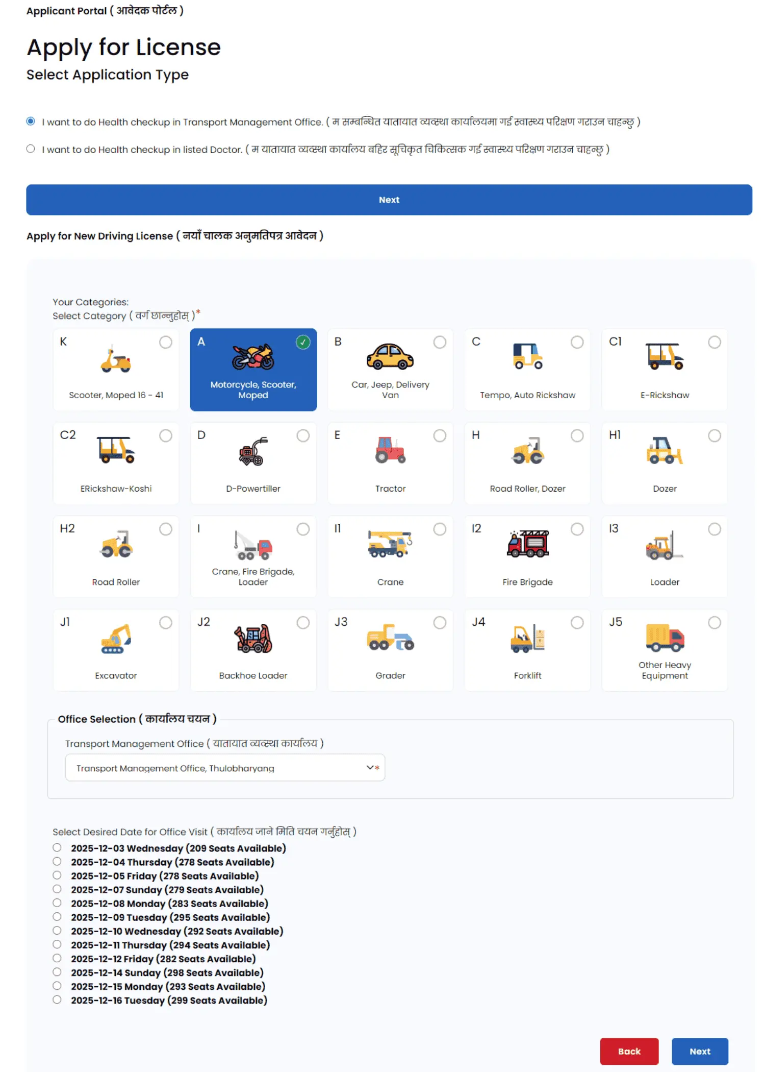 How to Get a Driving Licence: Complete Step-by-Step Guide for New and old Drivers 4 online driving license registration form selecting license category